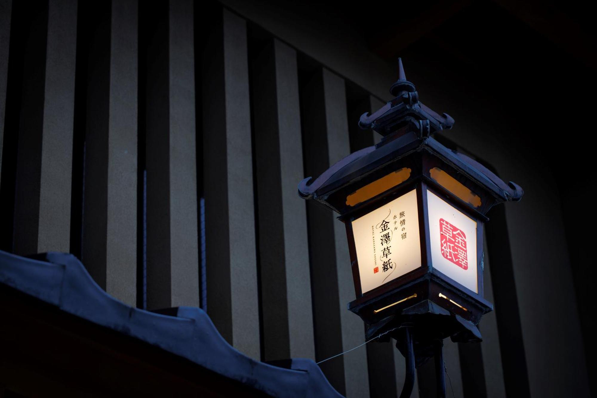 Hotel Kanazawa Zoushi 외부 사진